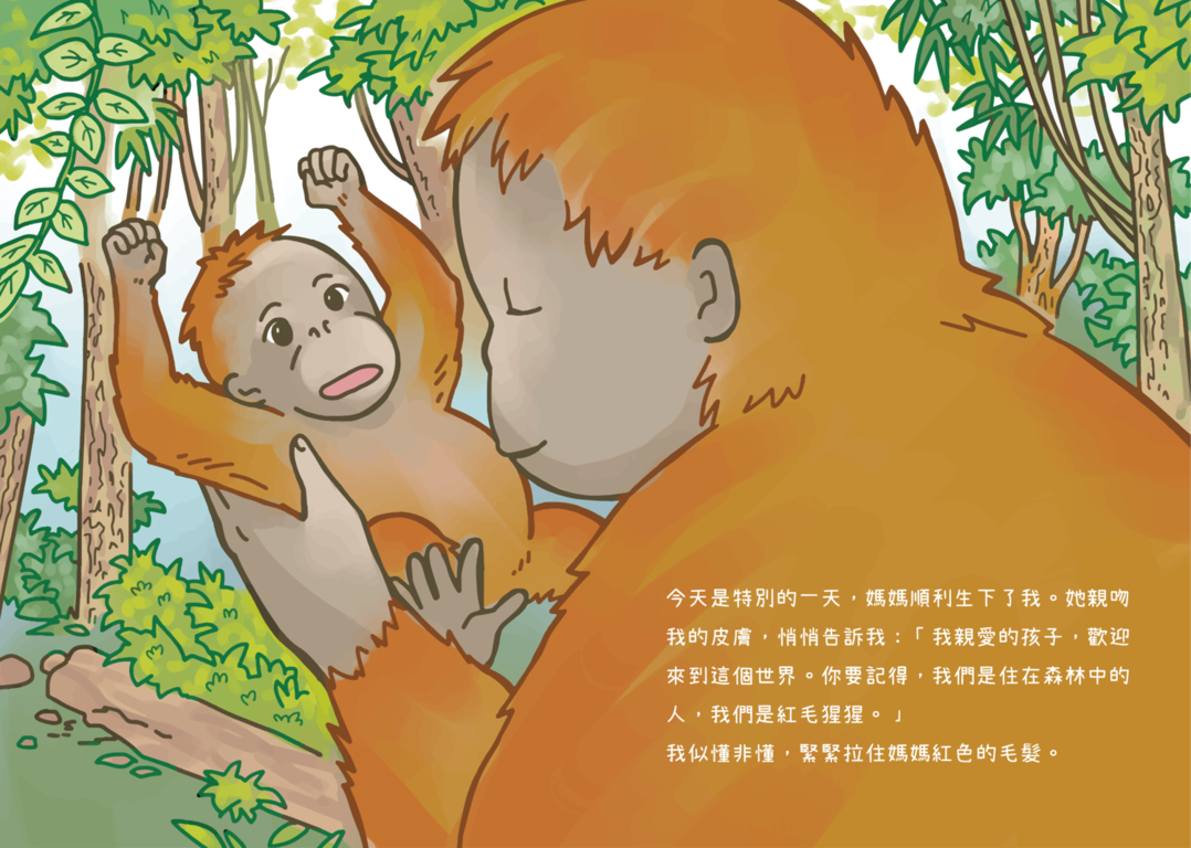 110年環境教育