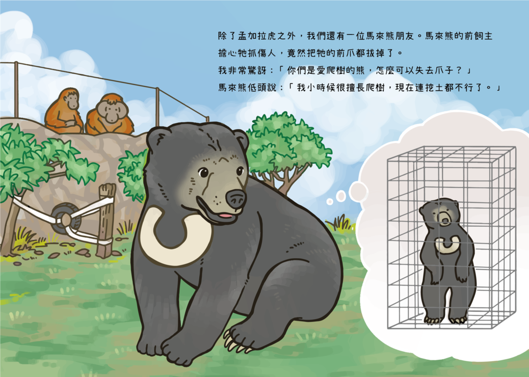 110年環境教育2