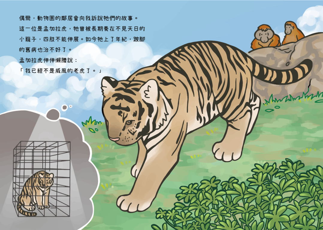 110年環境教育3