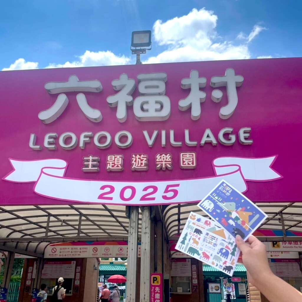圖2 壽山動物園「光室咖啡」設計的明信片在六福村的「哈比屋」紀念品專賣店上架販售