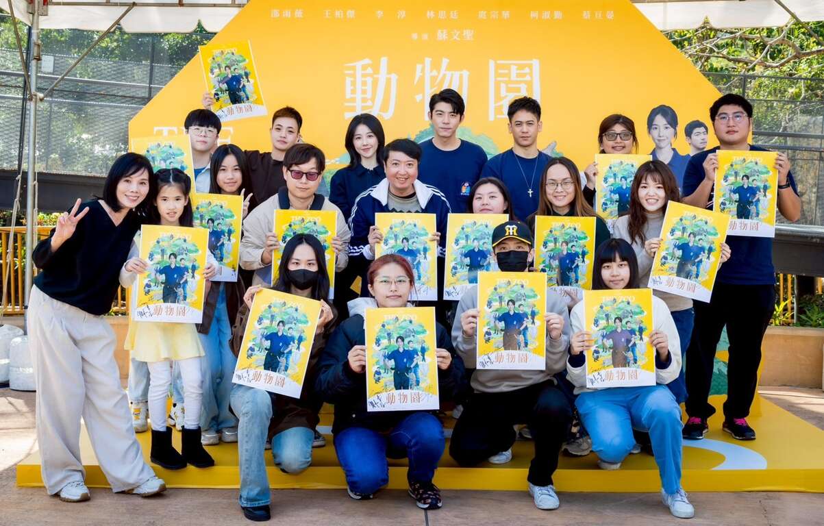 圖2 影集《動物園》舉辦見面會與粉絲互動(影集《動物園》提供)