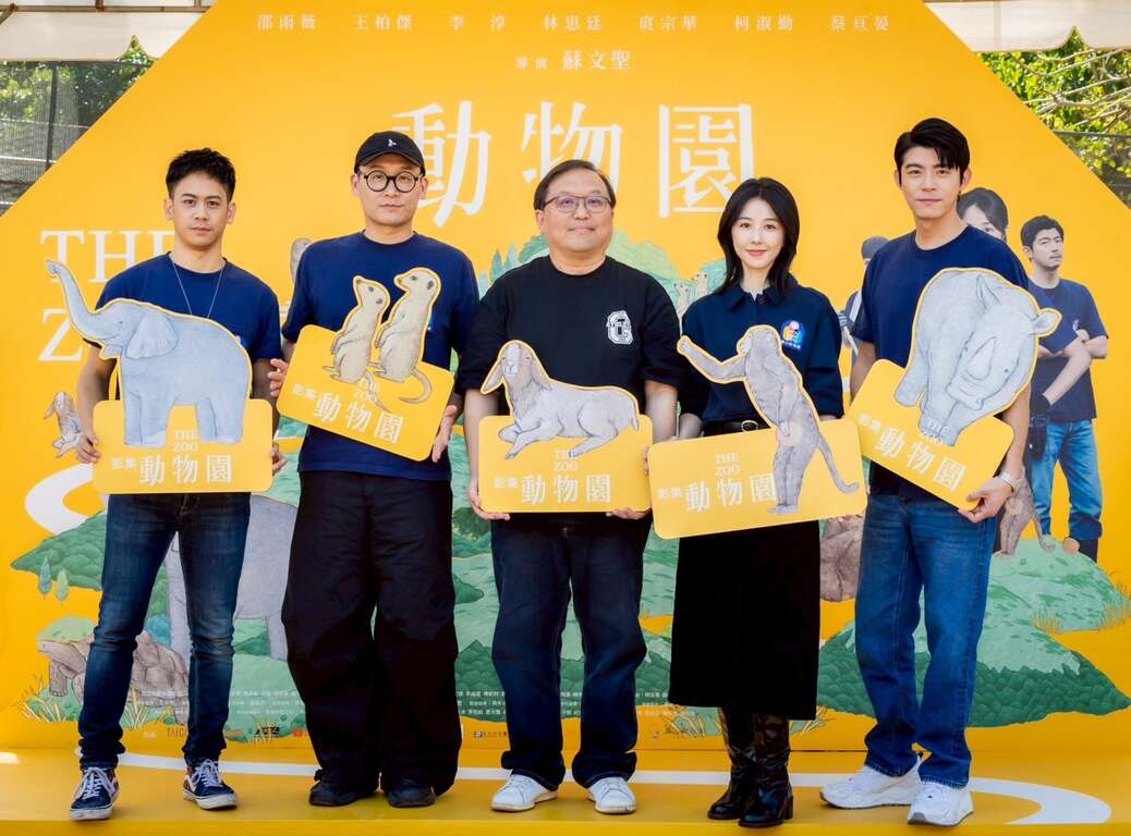 圖8 影集《動物園》於2/7舉辦粉絲見面會(影集《動物園》提供)