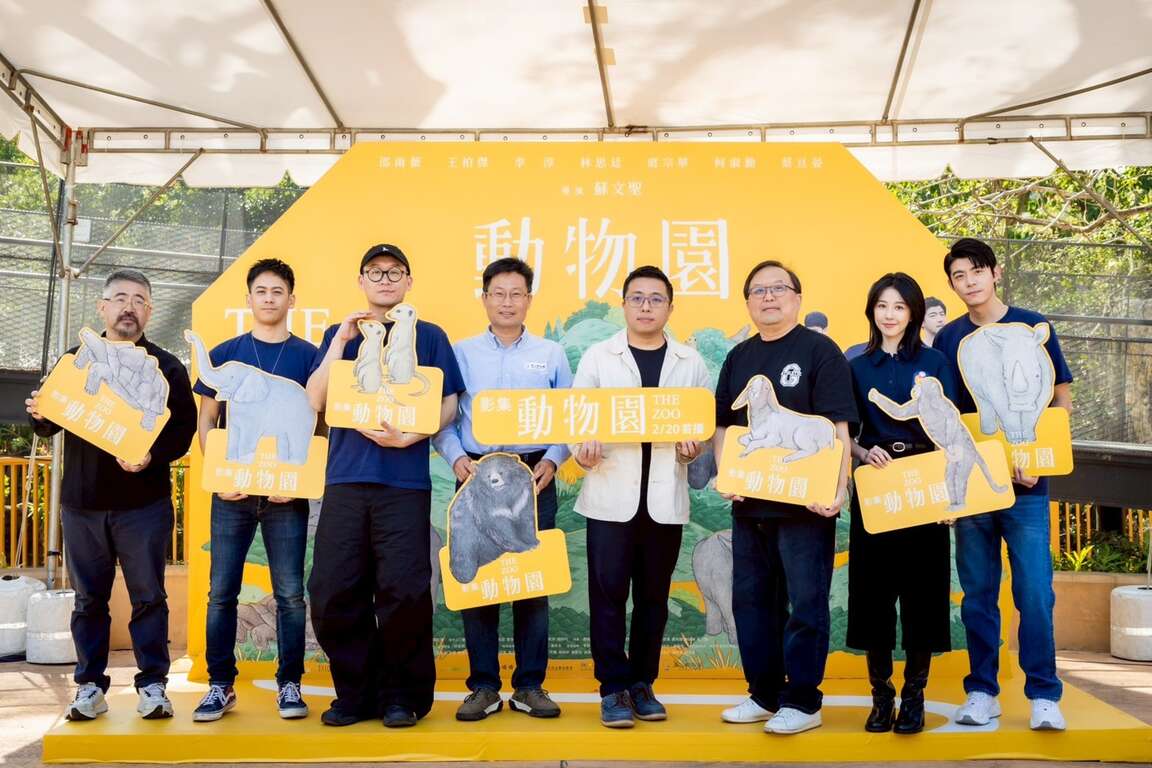 圖9 影集《動物園》於2/7舉辦粉絲見面會(影集《動物園》提供)