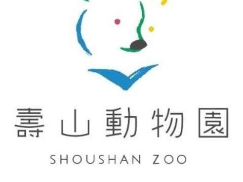 壽山動物園新LOGO