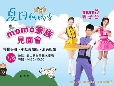 圖一：超人氣MOMO家族訂7/6在動物園和孩子歡喜見面